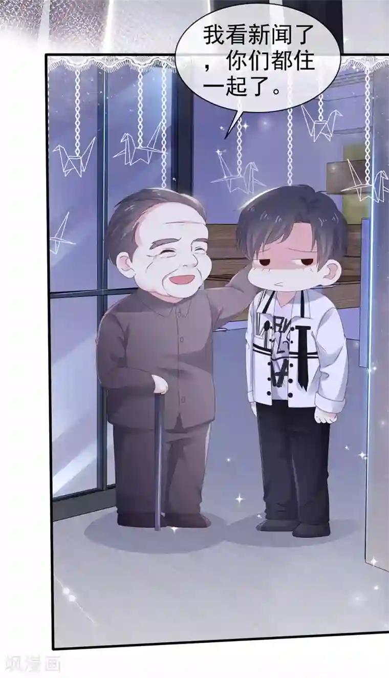 盆然星动第11话 傻白甜反转角