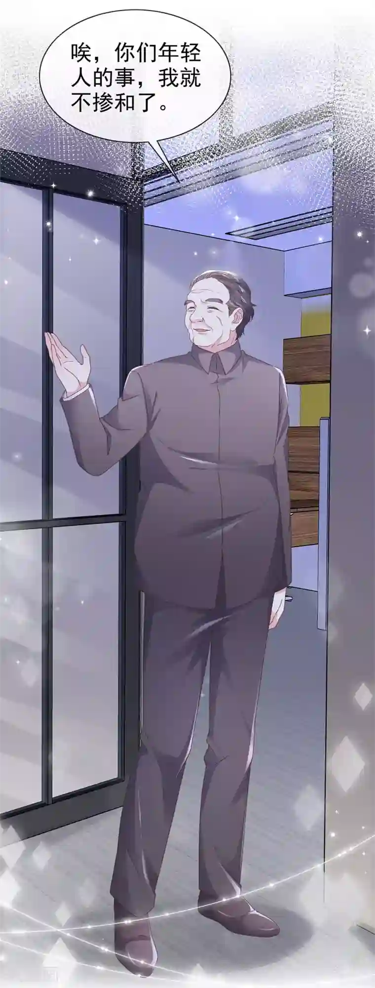 盆然星动第11话 傻白甜反转角