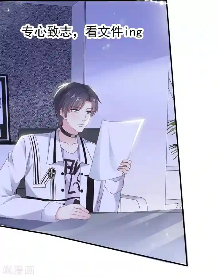 盆然星动第11话 傻白甜反转角