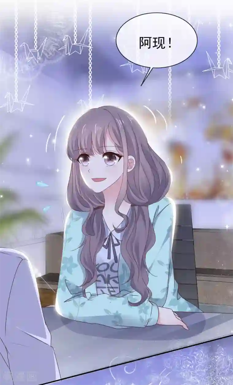 盆然星动第11话 傻白甜反转角