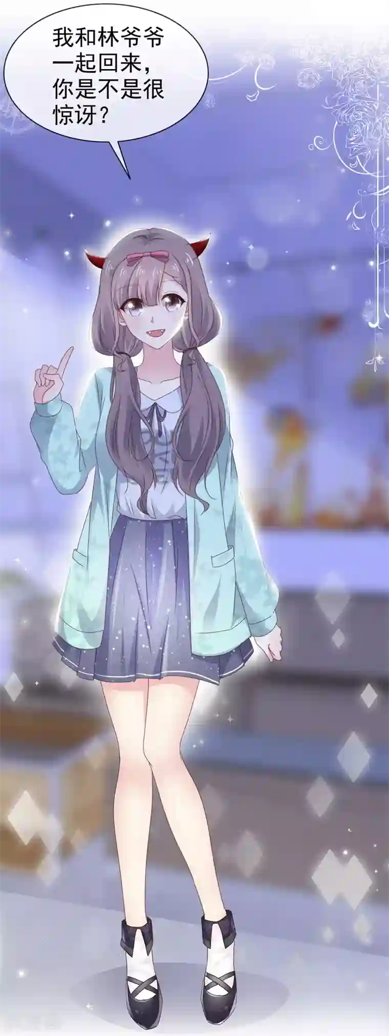 盆然星动第11话 傻白甜反转角