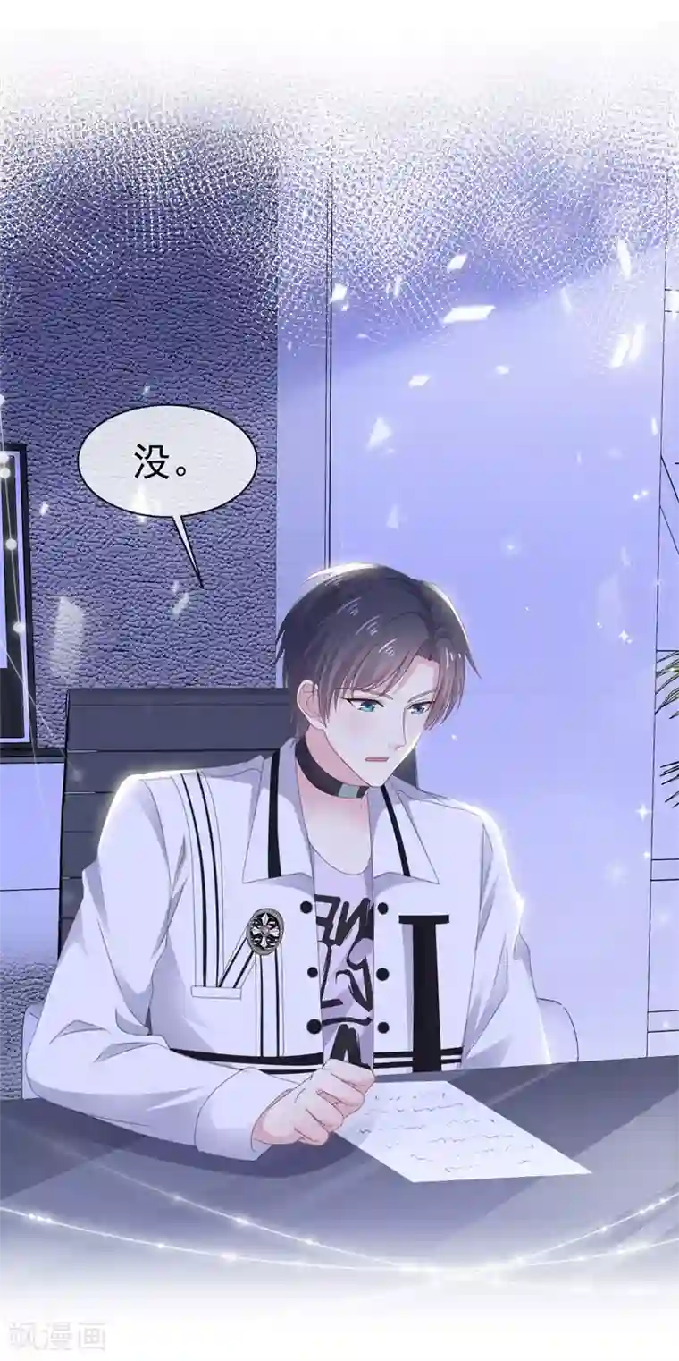 盆然星动第11话 傻白甜反转角