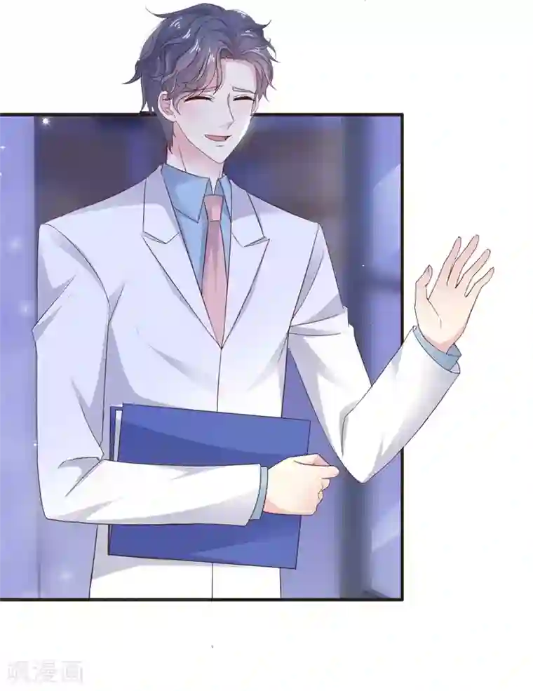 盆然星动第11话 傻白甜反转角