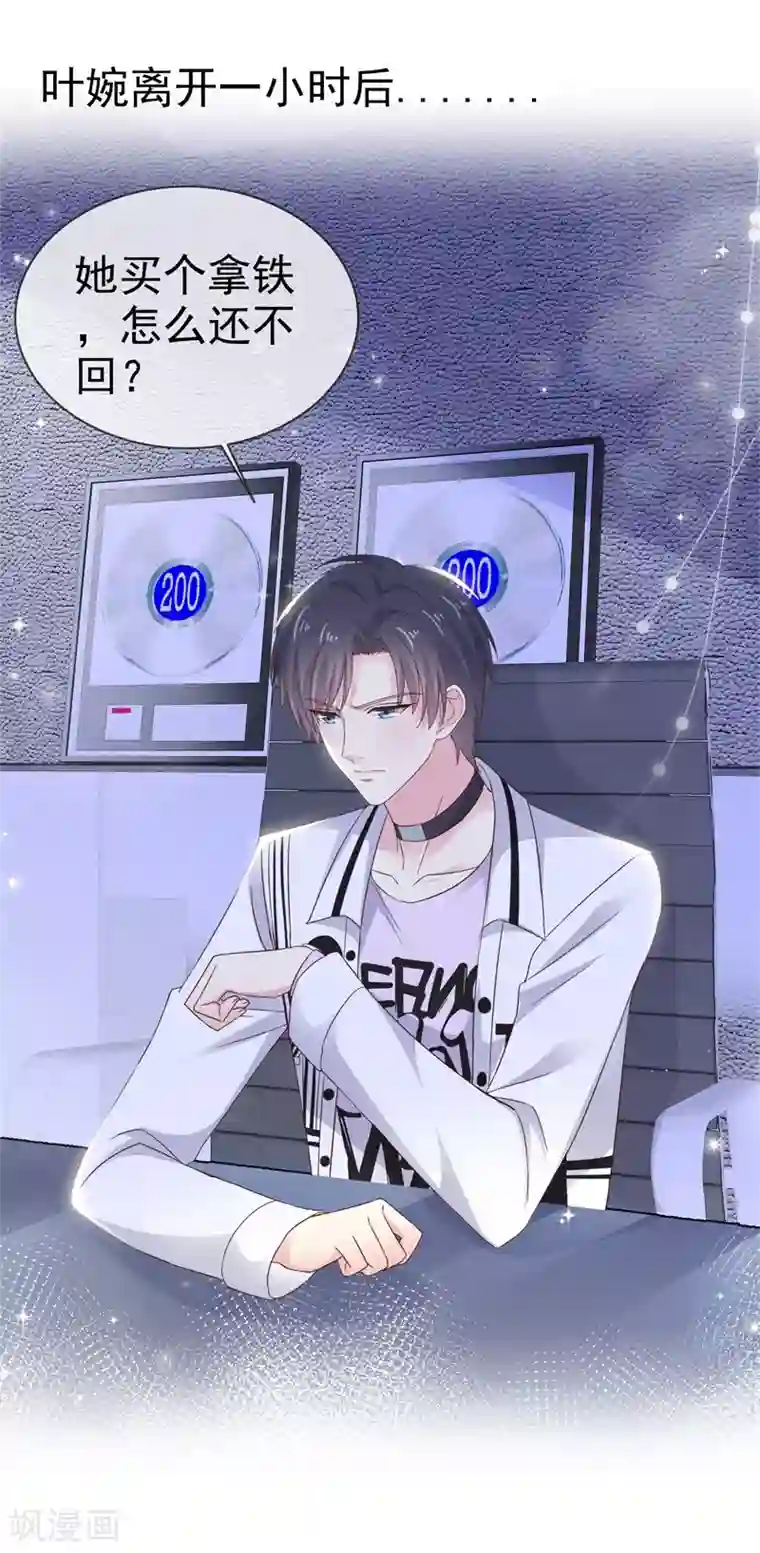 盆然星动第11话 傻白甜反转角