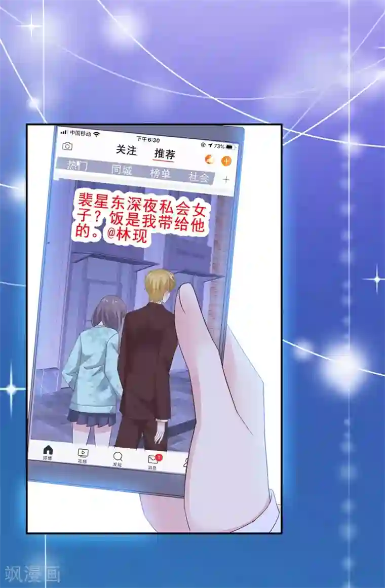 盆然星动第11话 傻白甜反转角