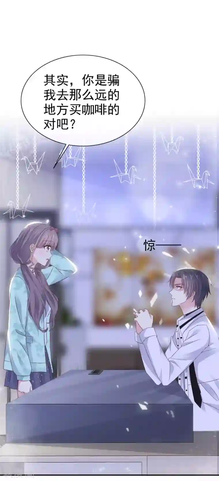 盆然星动第12话 粉色公主