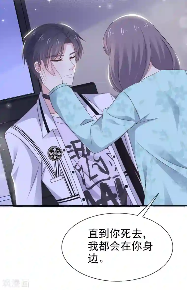 盆然星动第12话 粉色公主