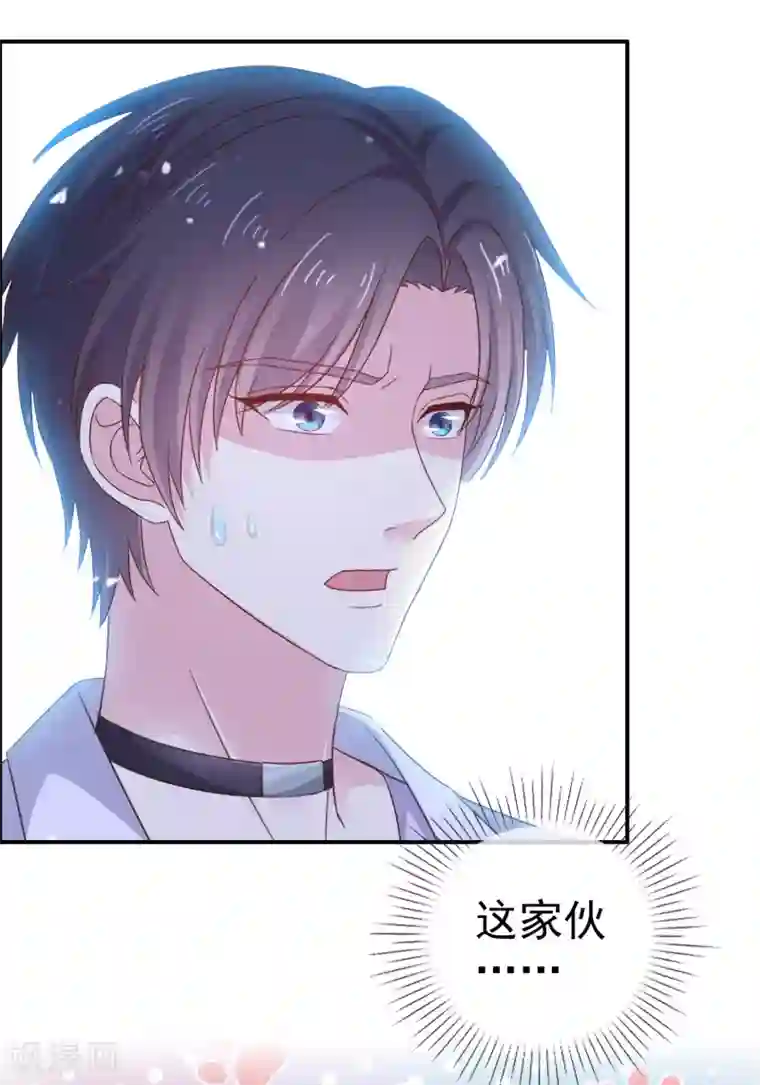 盆然星动第12话 粉色公主