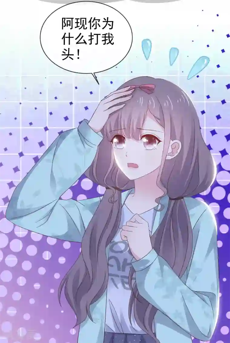 盆然星动第12话 粉色公主