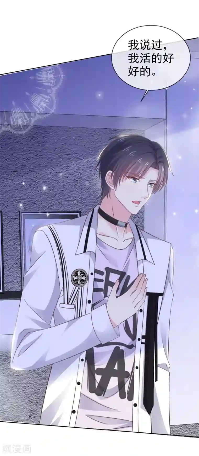 盆然星动第12话 粉色公主