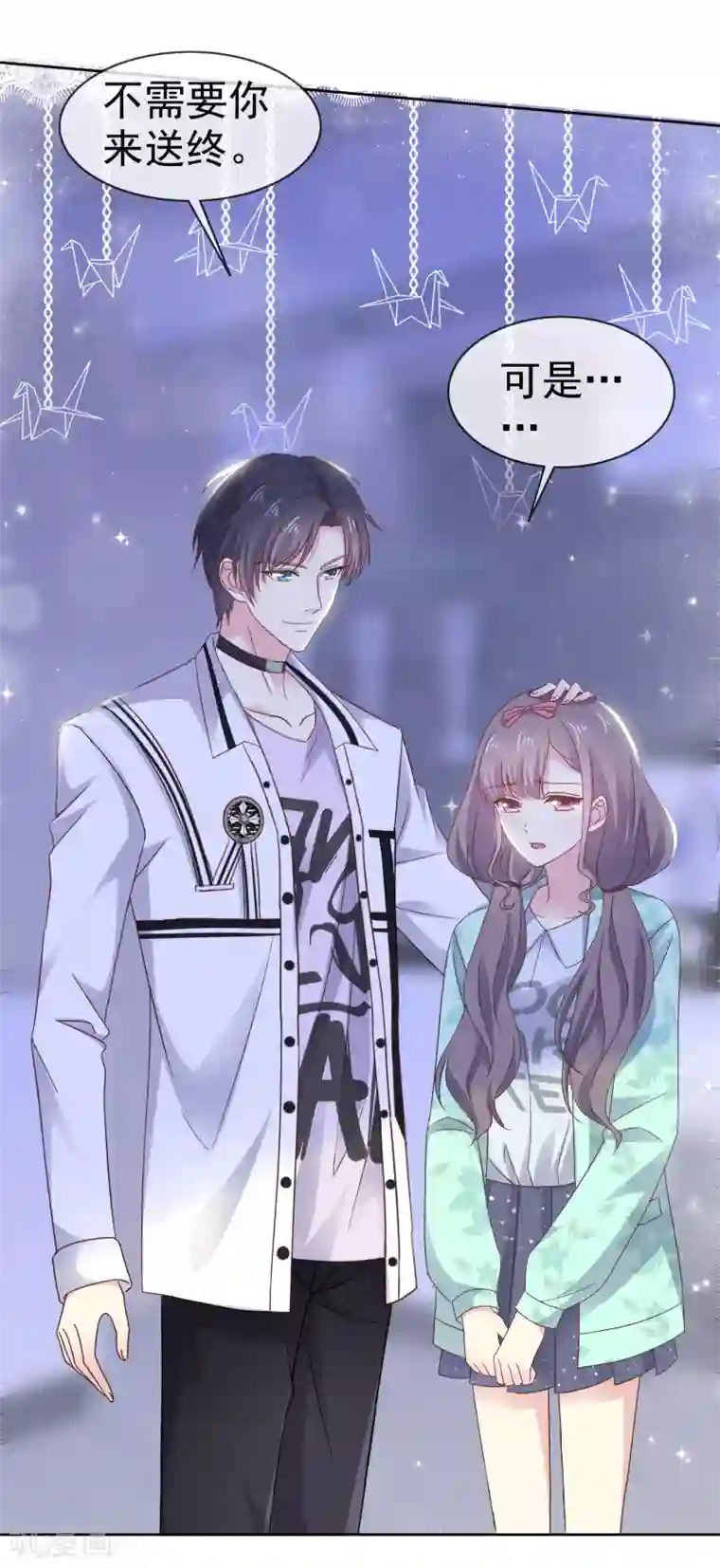 盆然星动第12话 粉色公主