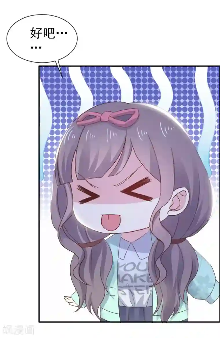 盆然星动第12话 粉色公主