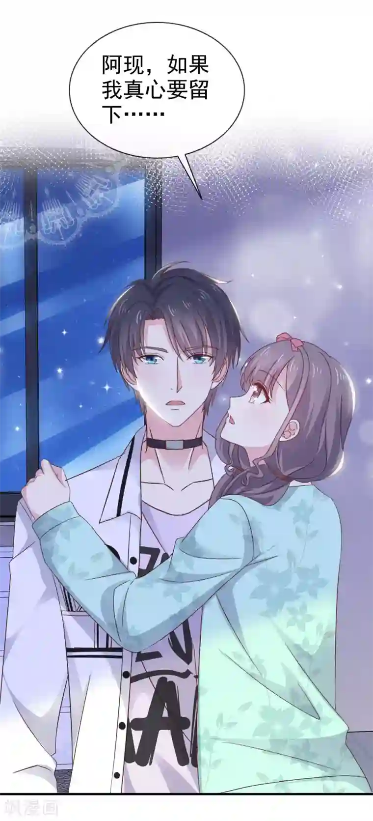 盆然星动第12话 粉色公主