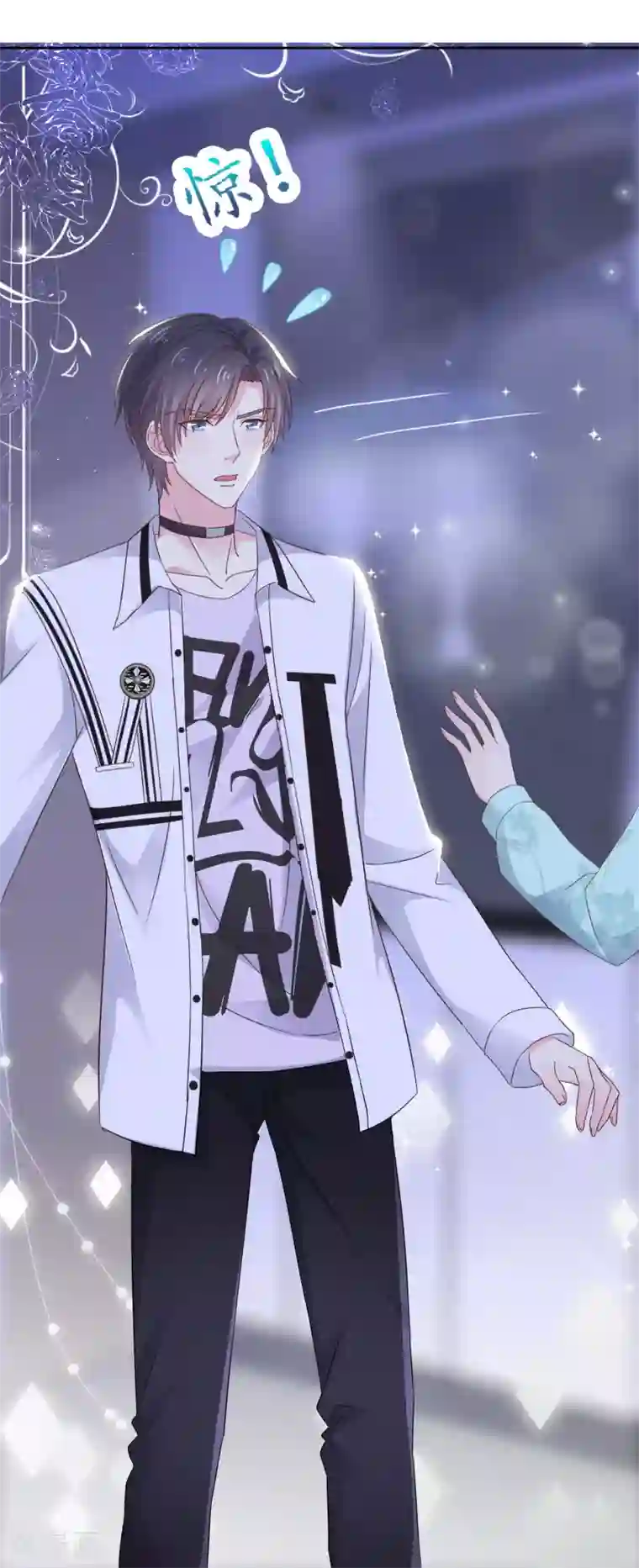 盆然星动第12话 粉色公主