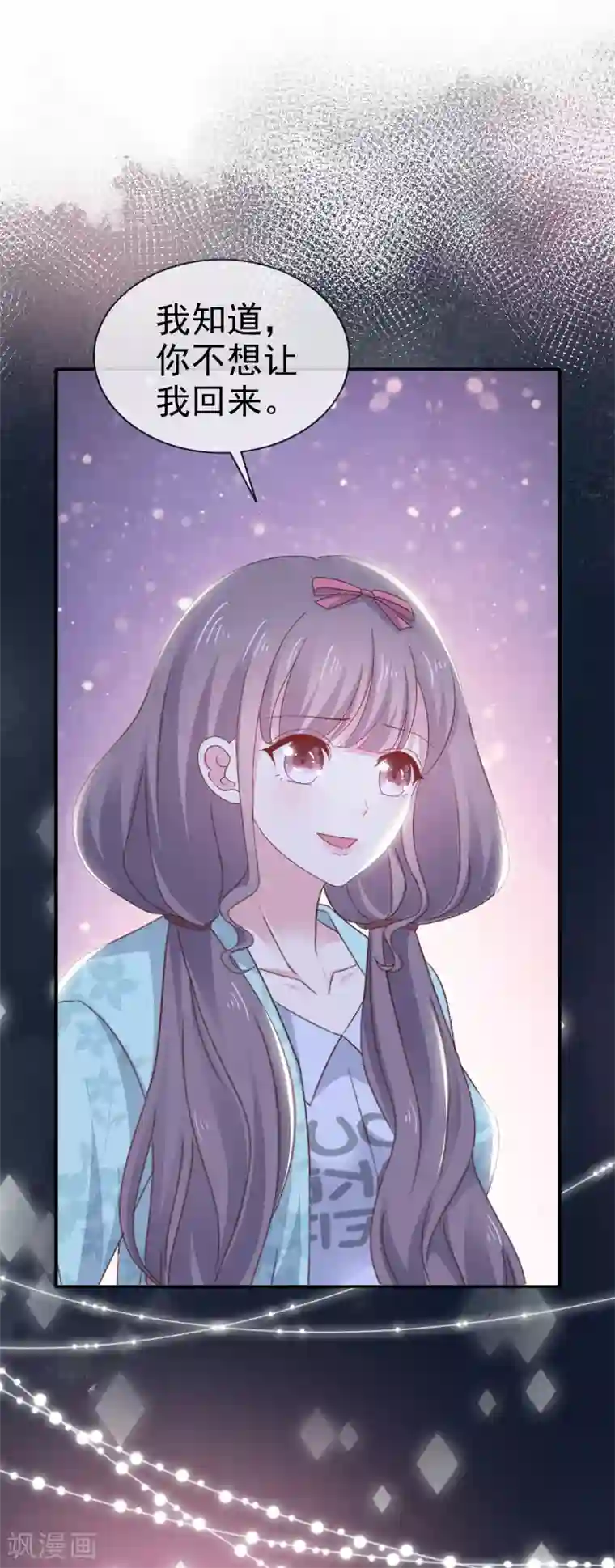 盆然星动第12话 粉色公主