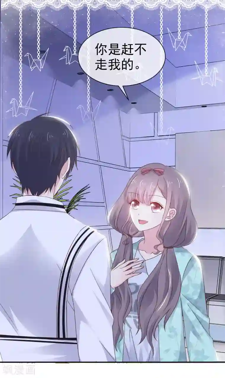 盆然星动第12话 粉色公主