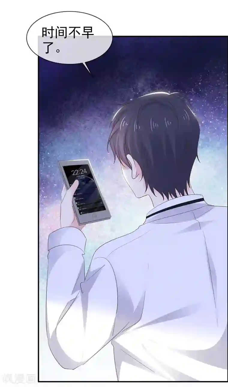 盆然星动第12话 粉色公主