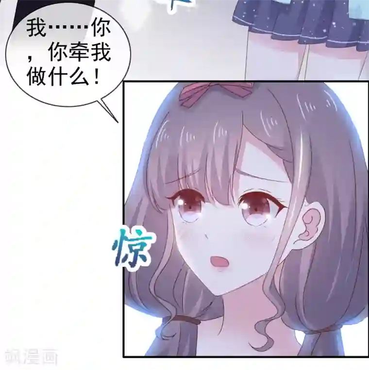 盆然星动第12话 粉色公主