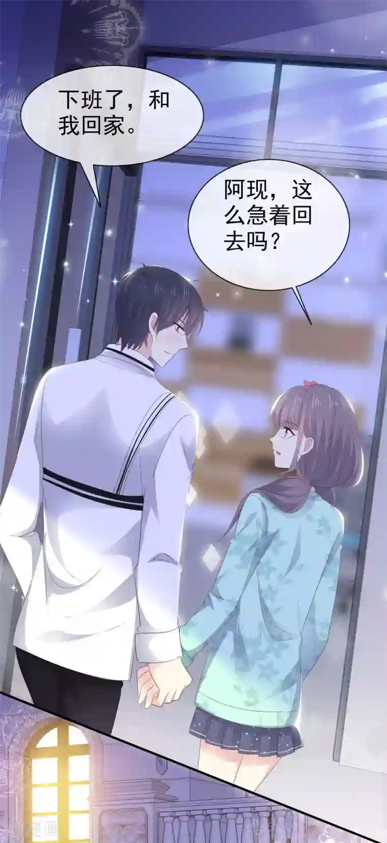 盆然星动第12话 粉色公主