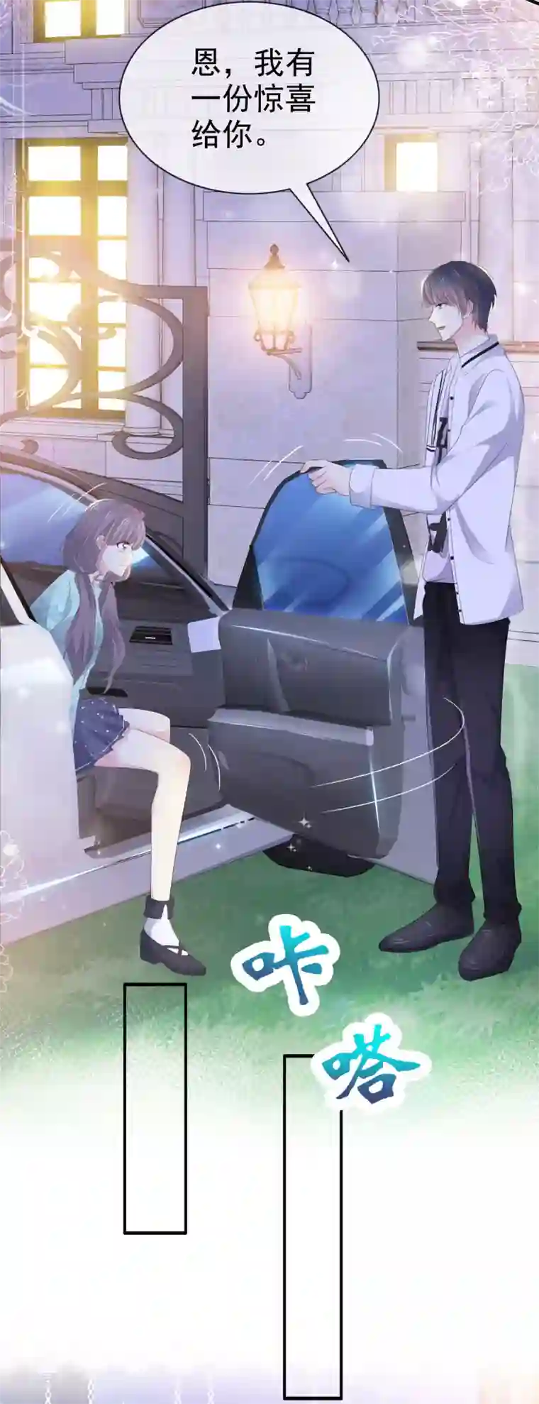 盆然星动第12话 粉色公主