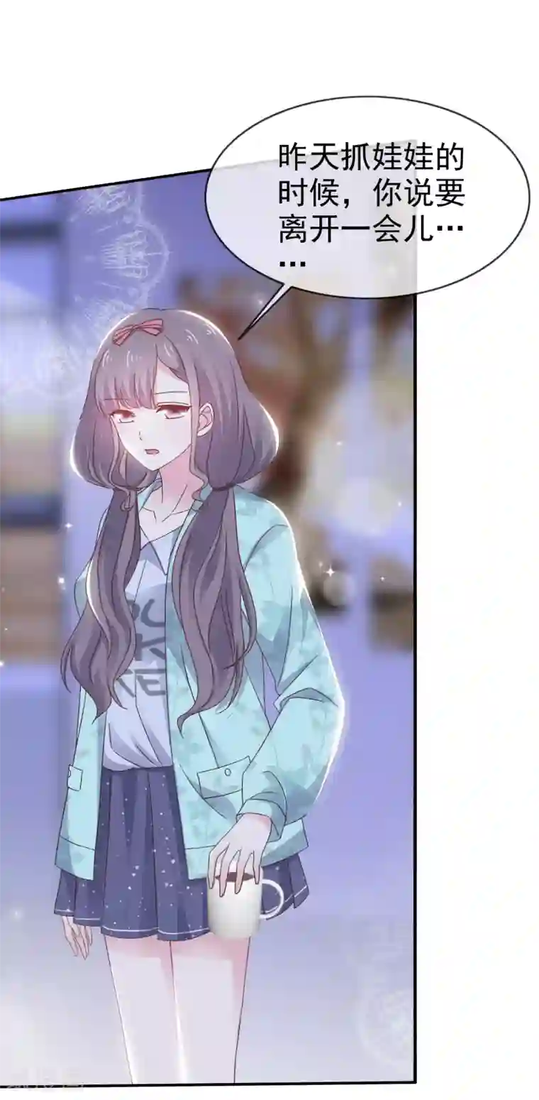 盆然星动第12话 粉色公主