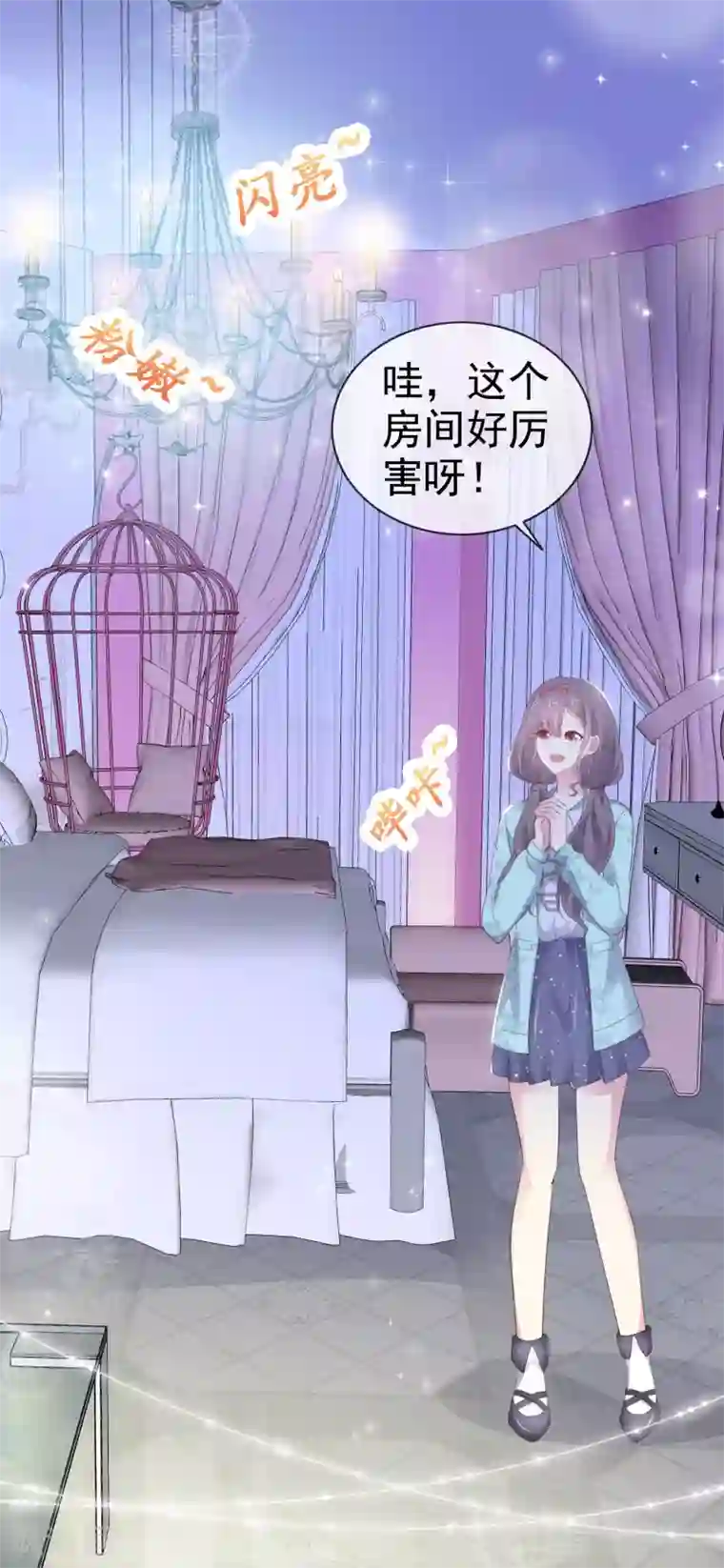 盆然星动第12话 粉色公主