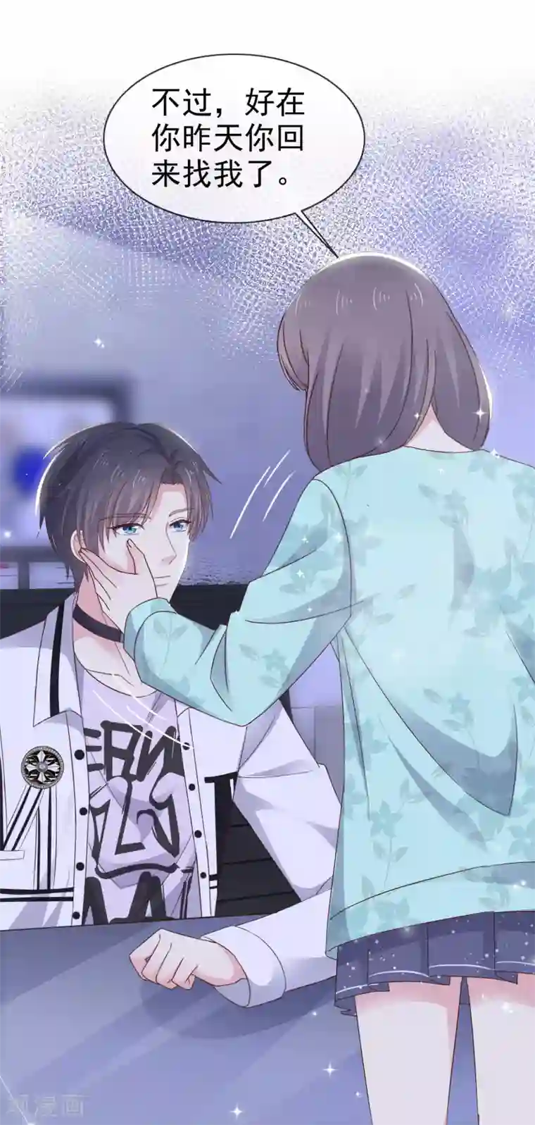 盆然星动第12话 粉色公主