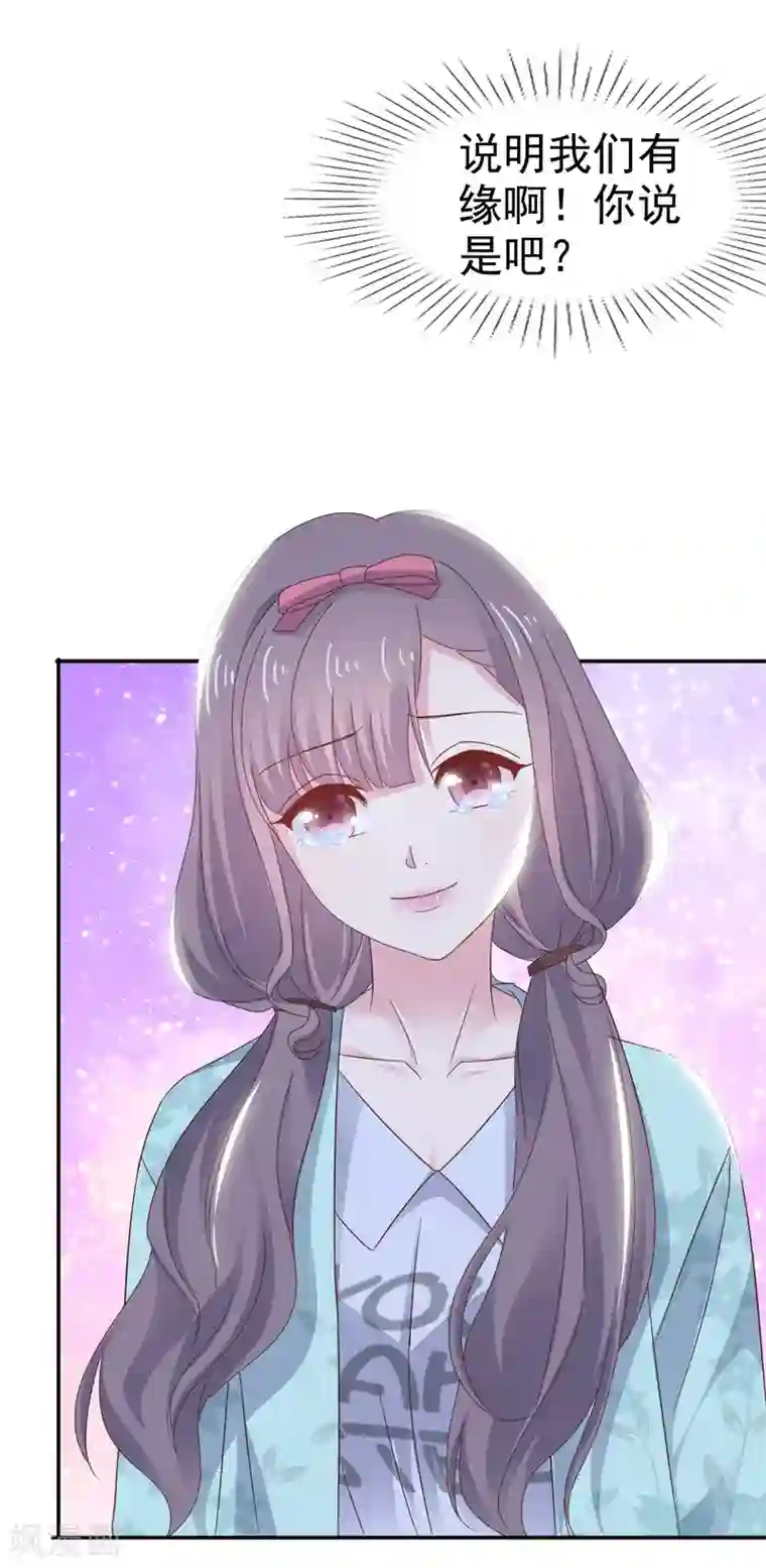 盆然星动第12话 粉色公主