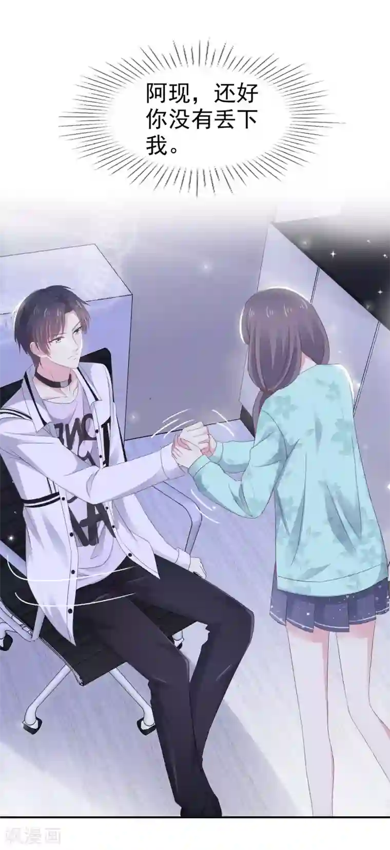 盆然星动第12话 粉色公主