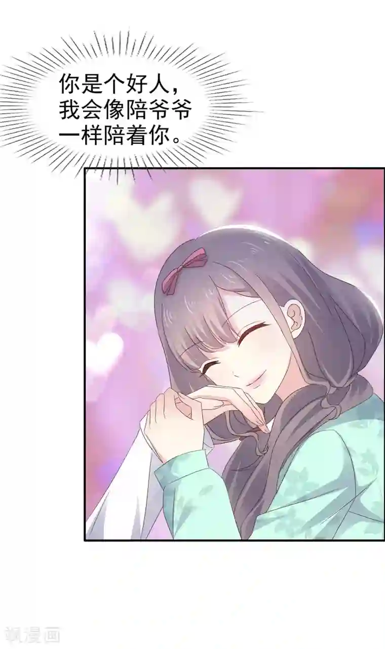 盆然星动第12话 粉色公主