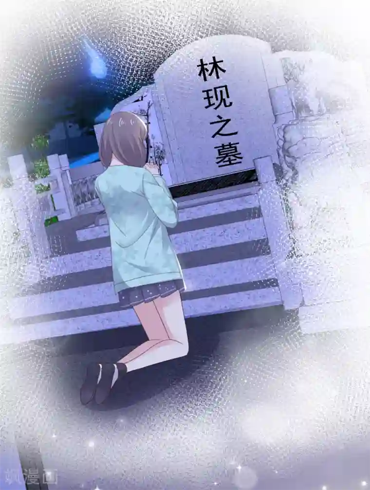 盆然星动第12话 粉色公主