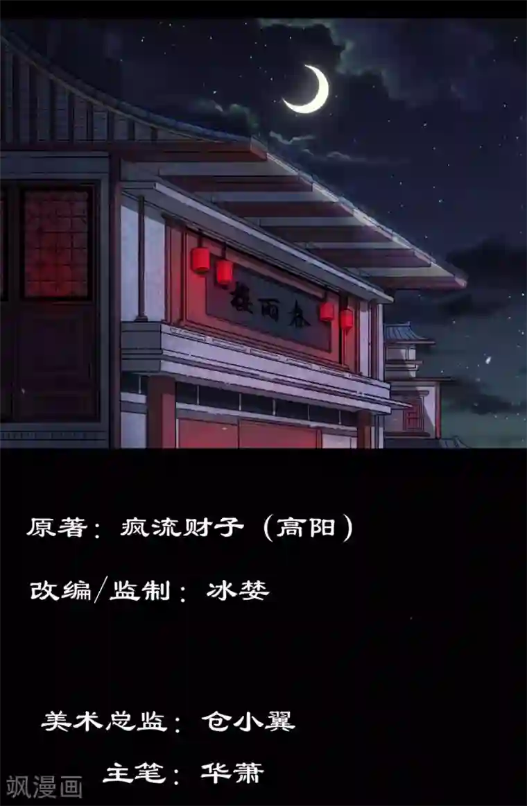 鬼市序章