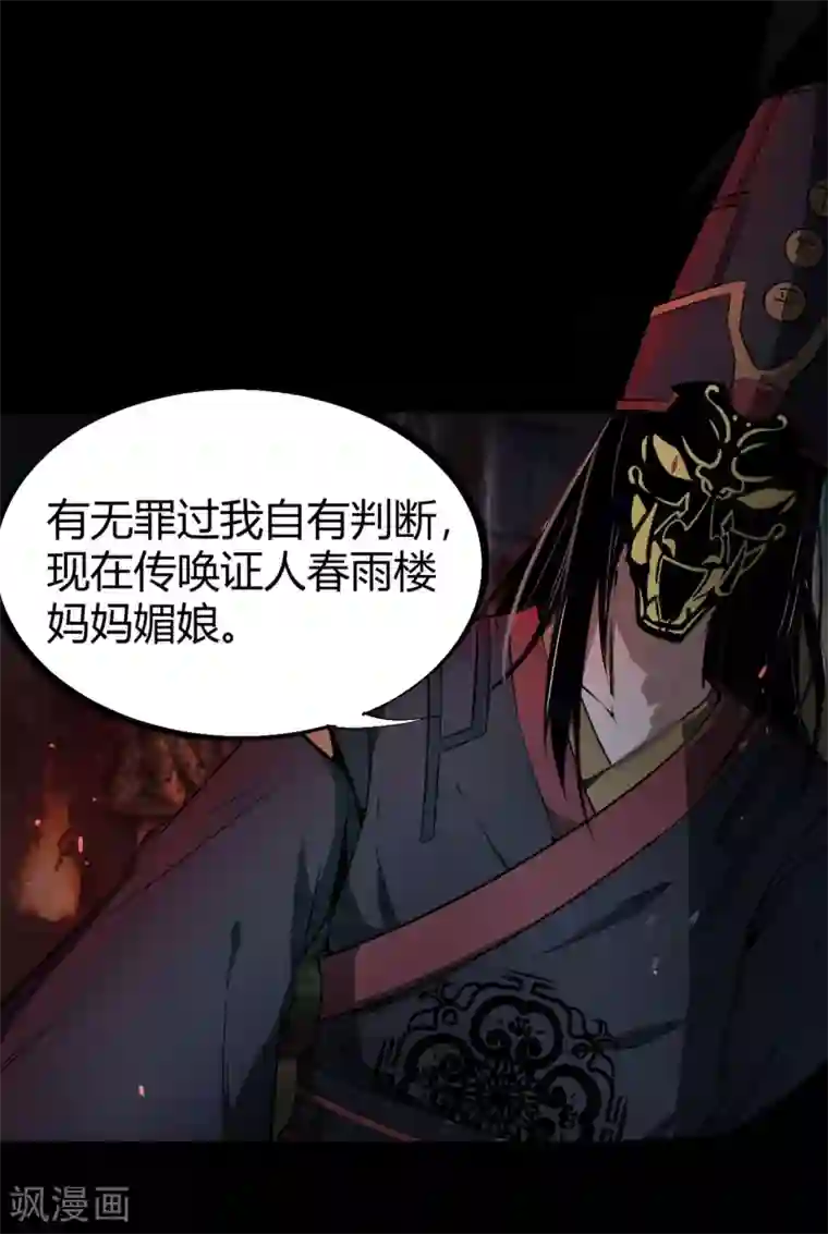 鬼市序章