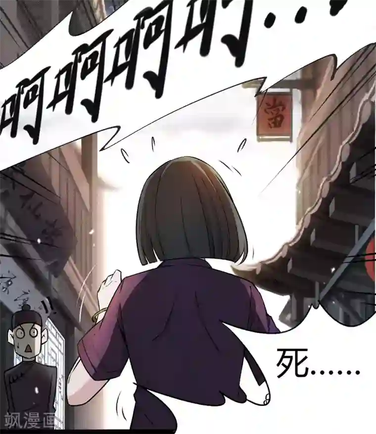鬼市序章