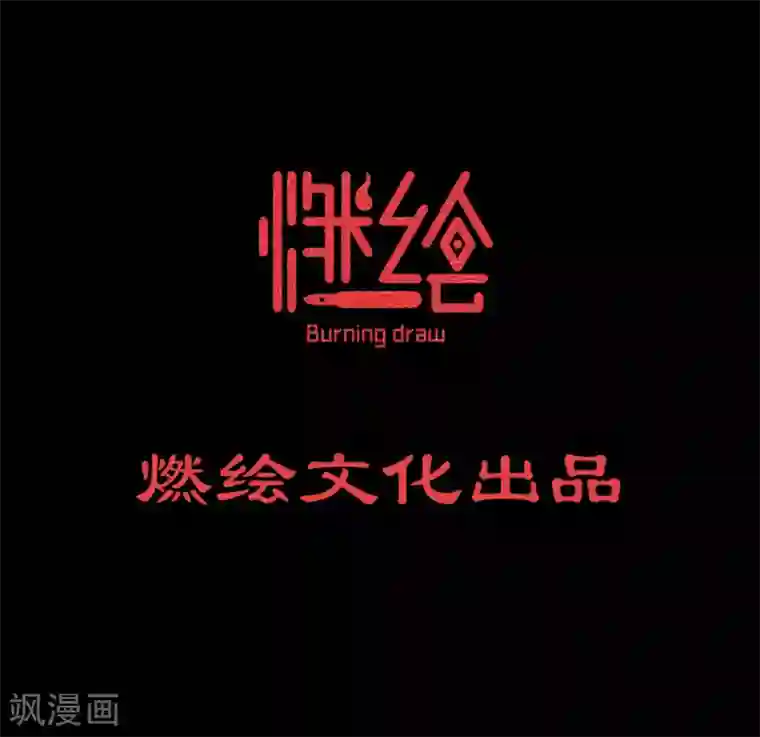 鬼市序章