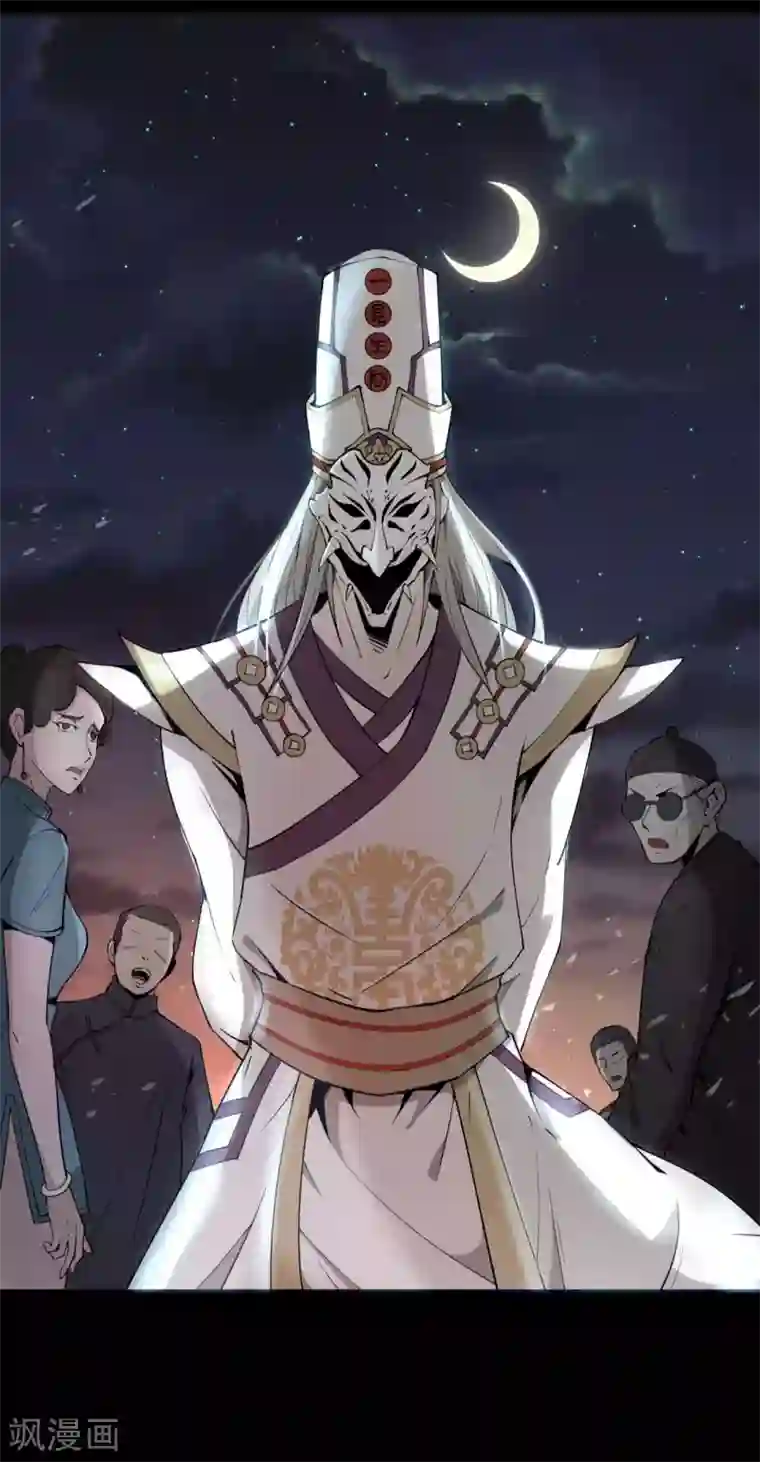 鬼市序章