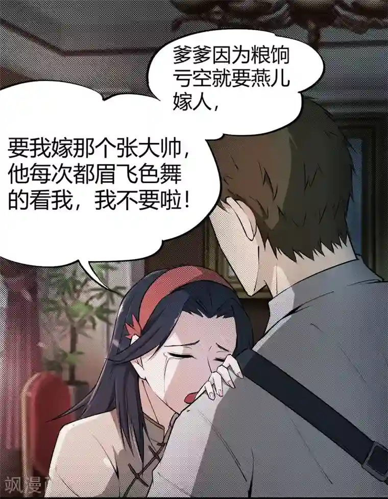 鬼市第1话 河图洛书