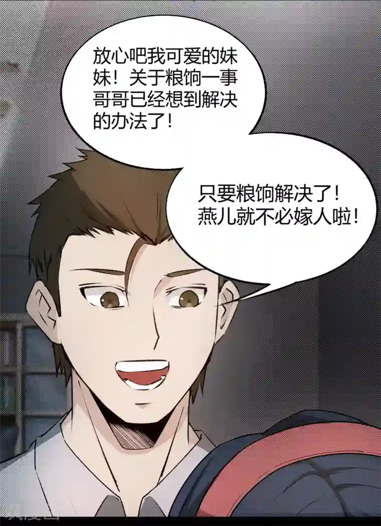 把腿开大点惩罚鞭打调教第1话 河图洛书