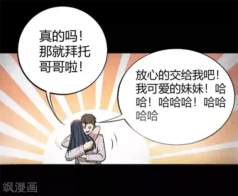 鬼市第1话 河图洛书