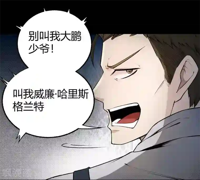 鬼市第1话 河图洛书