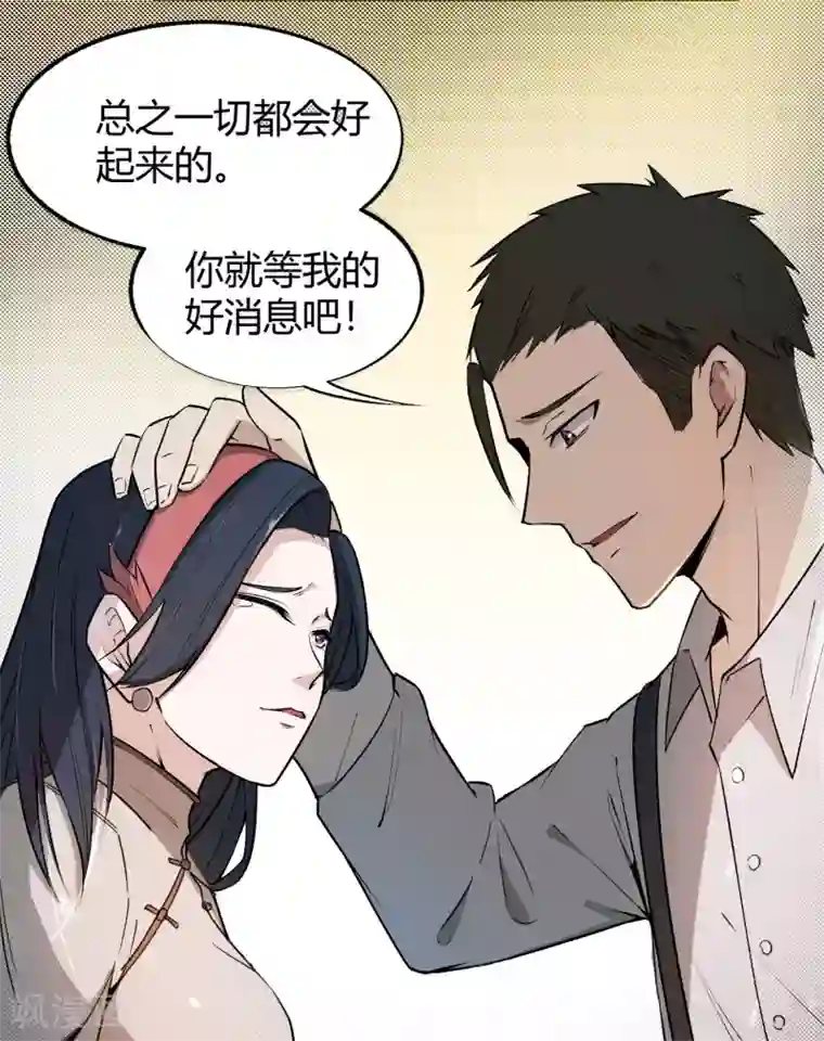 鬼市第1话 河图洛书