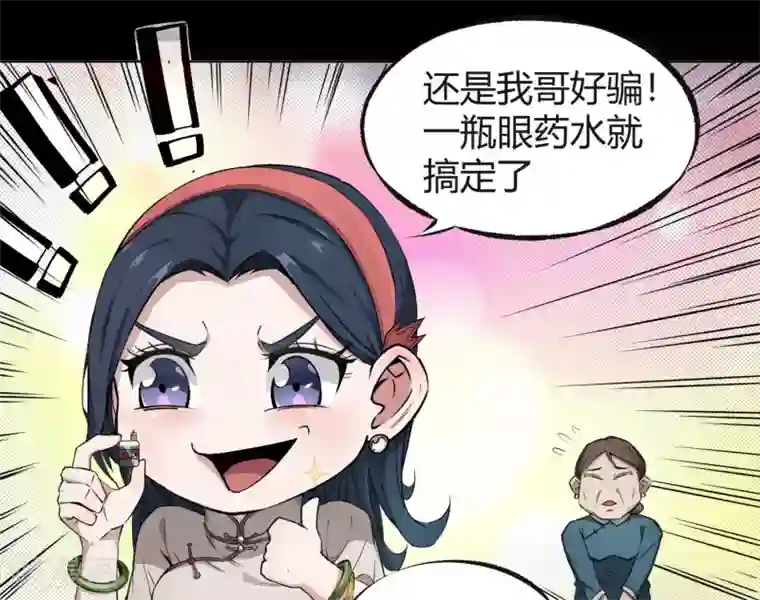 把腿开大点惩罚鞭打调教第1话 河图洛书