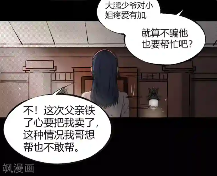 把腿开大点惩罚鞭打调教第1话 河图洛书