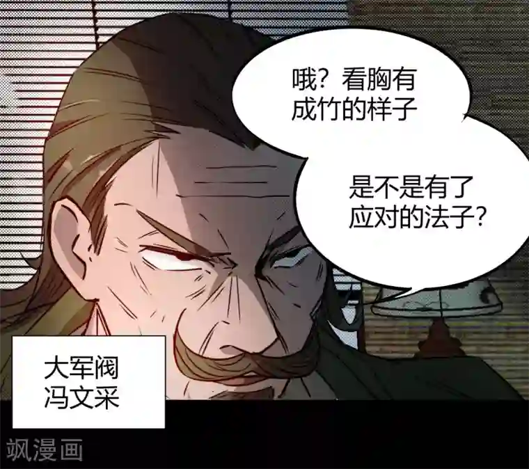 鬼市第1话 河图洛书