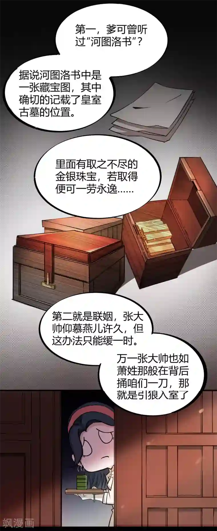 把腿开大点惩罚鞭打调教第1话 河图洛书