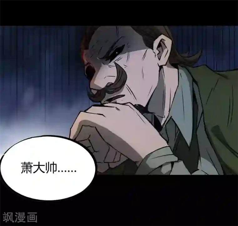 鬼市第1话 河图洛书