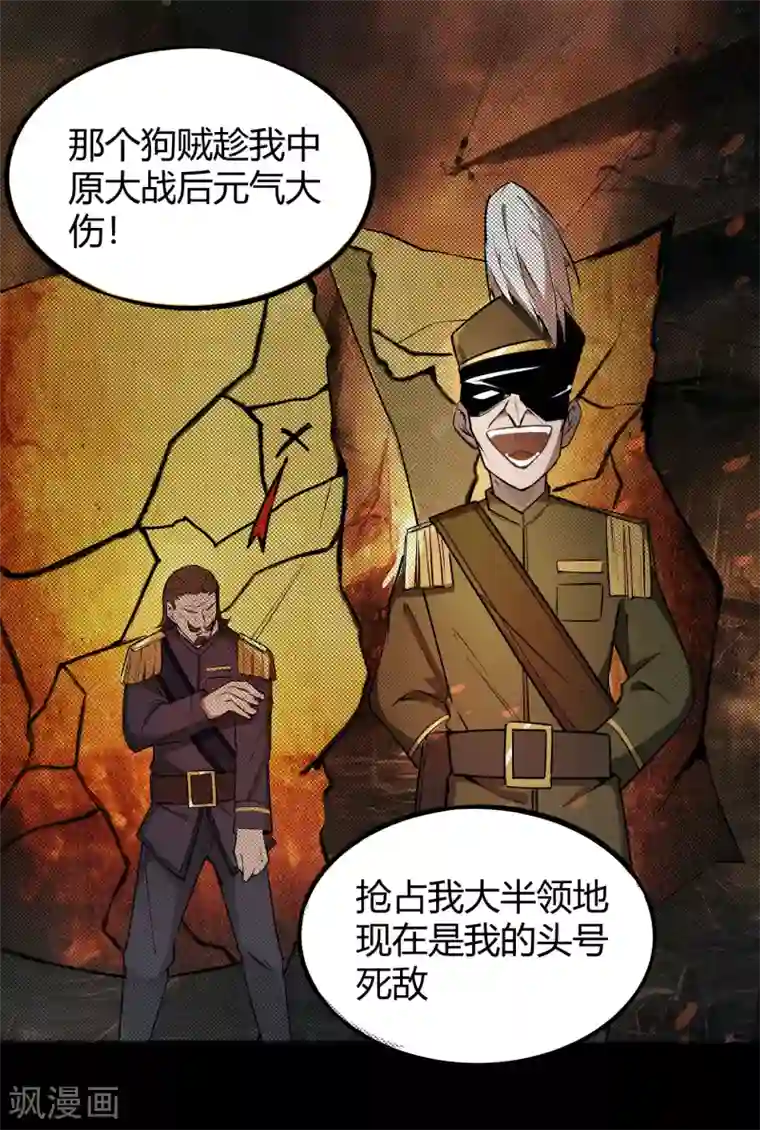 鬼市第1话 河图洛书