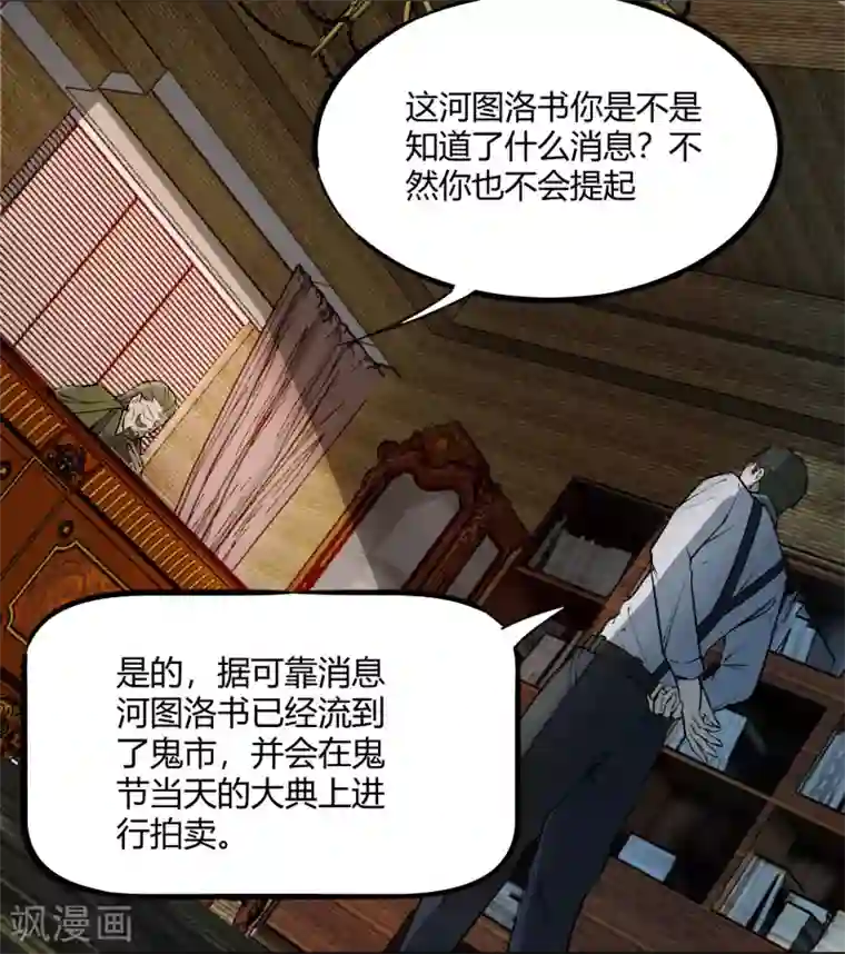 把腿开大点惩罚鞭打调教第1话 河图洛书