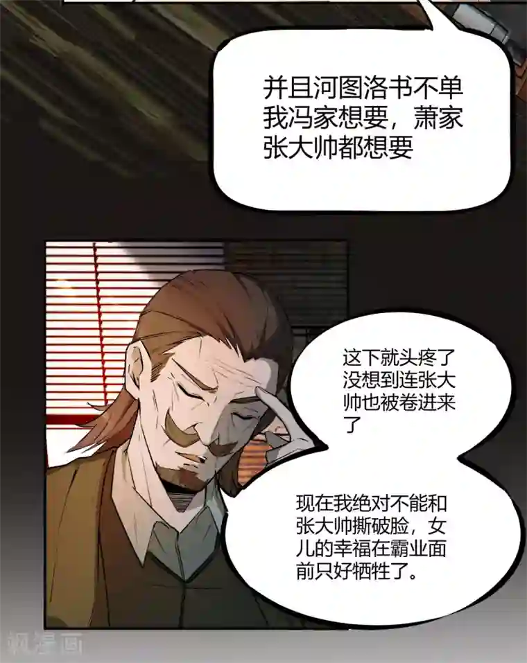 把腿开大点惩罚鞭打调教第1话 河图洛书