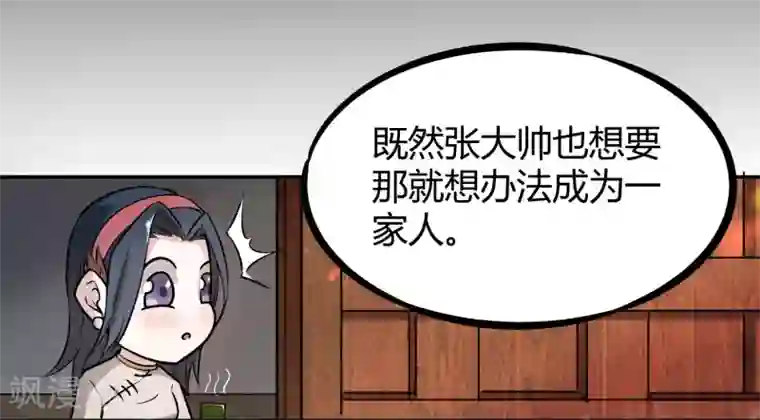 鬼市第1话 河图洛书